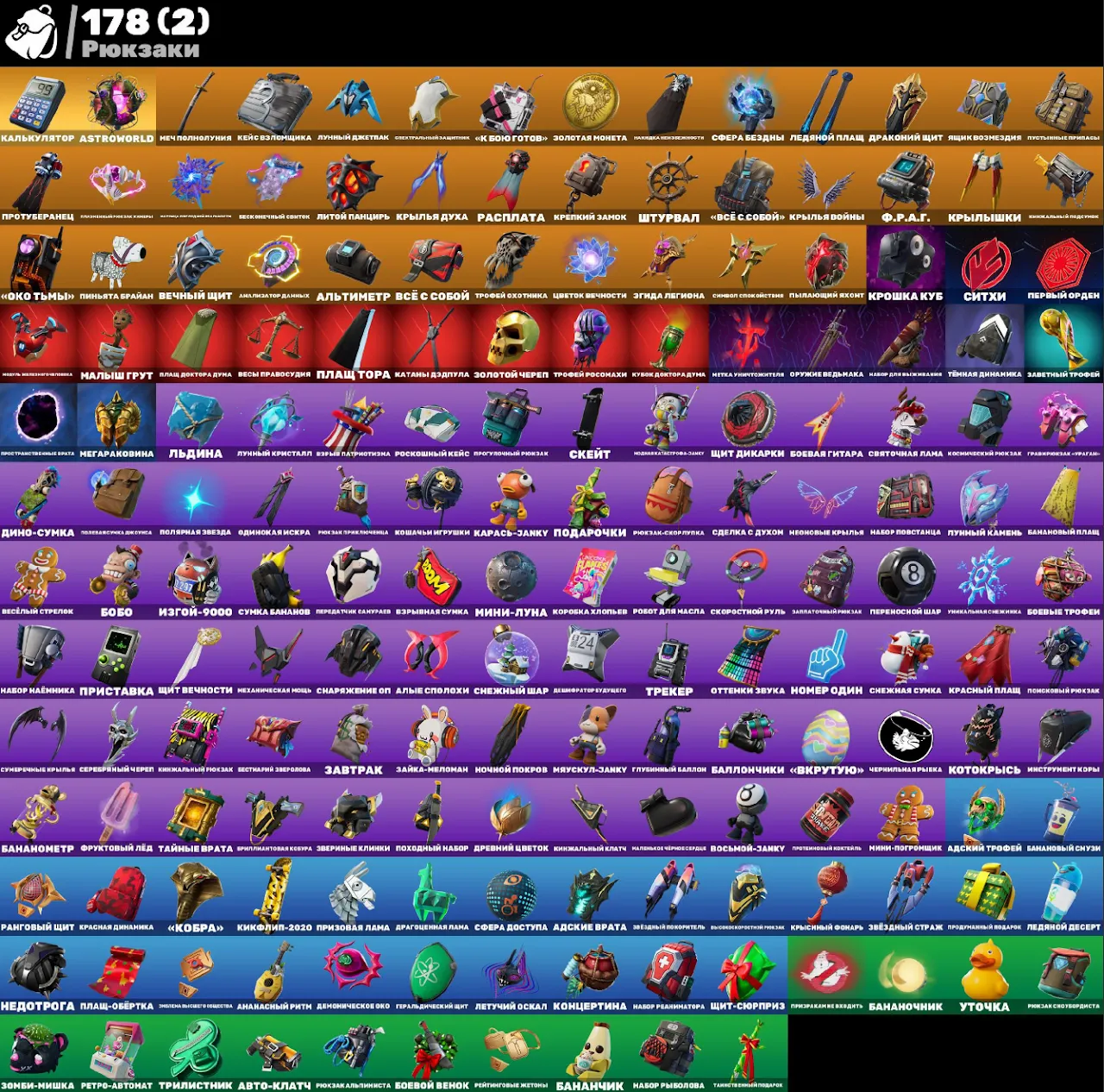 F828 OLD PVE WITH VBUCKS | Astro Jack | Big guy (gold) | Crucian carp (World Cup) | Midas (gold) | Smart guy | Champion | Rare Emotes.